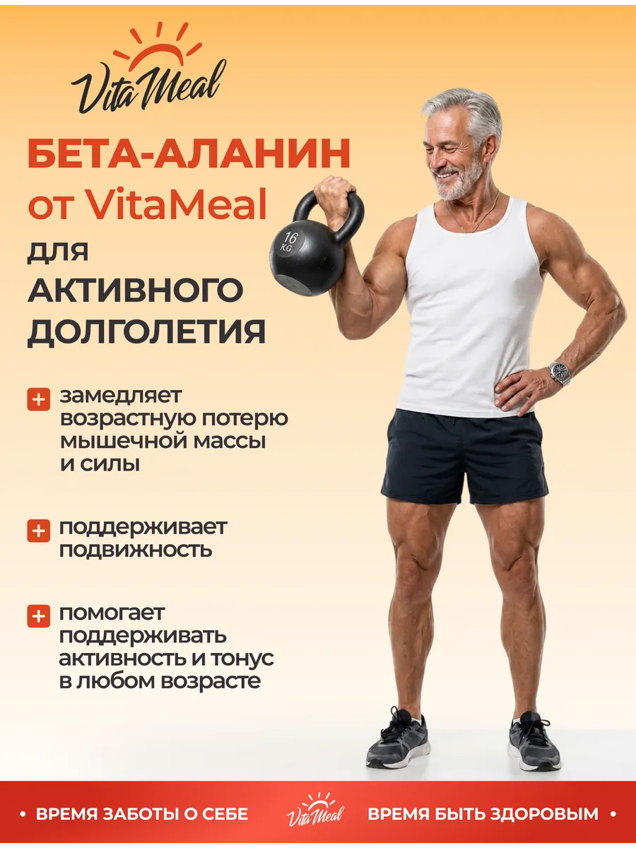 Аминокислота VitaMeal Бета аланин 500 мг для женщин от приливов и жара при климаксе 180 капсул - фото 10