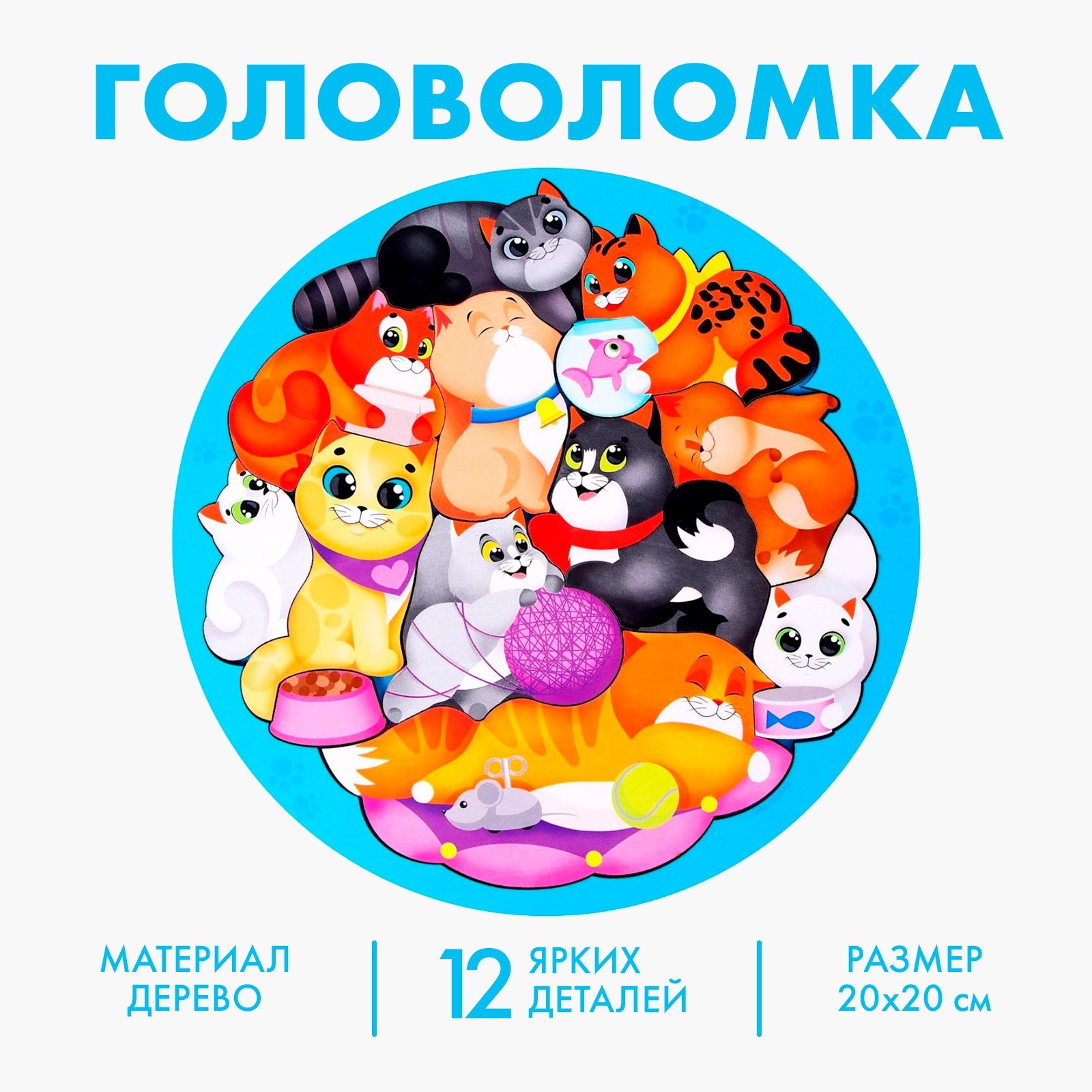 Настольная игра Лесная мастерская Головоломка - фото 1