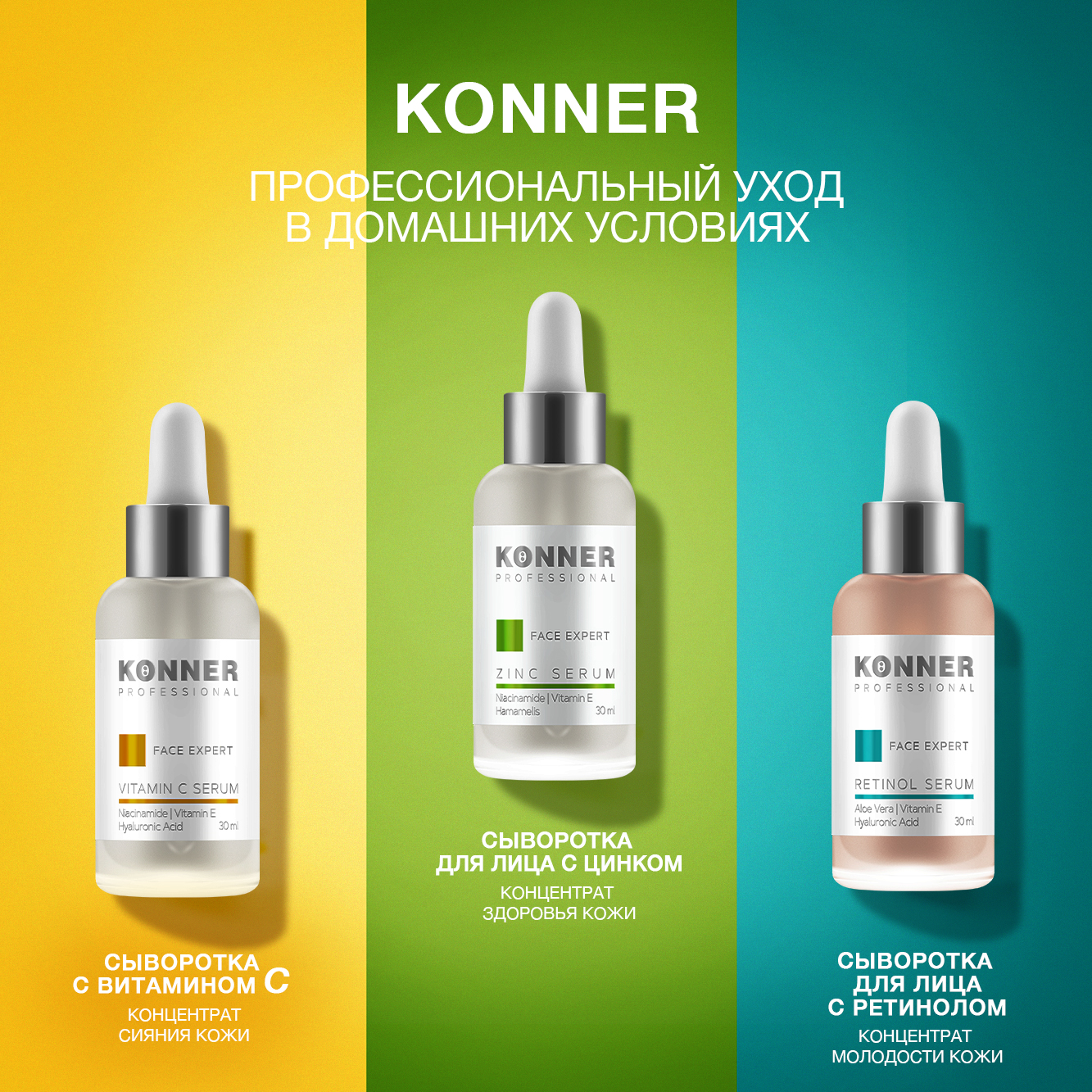 Сыворотка KONNER 30 мл - фото 7