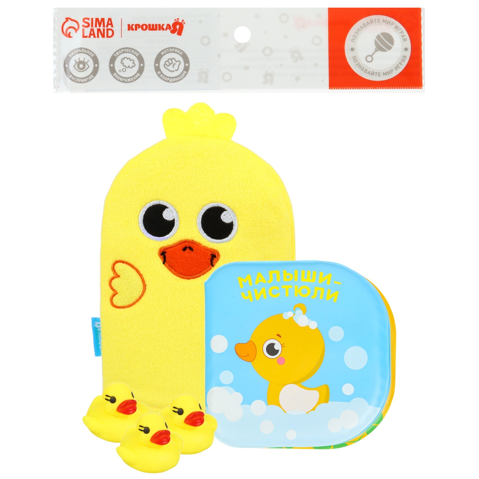 Книжка игрушка Крошка Я раскраска для ванны мочалка и игрушки для купания набор Утята - фото 12