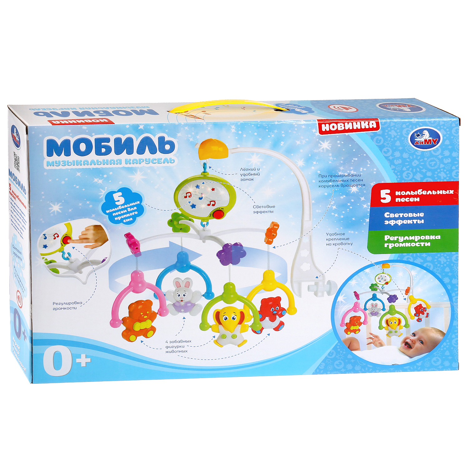 Мобиль УМка Карусель - фото 2