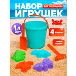 Песочный набор Соломон