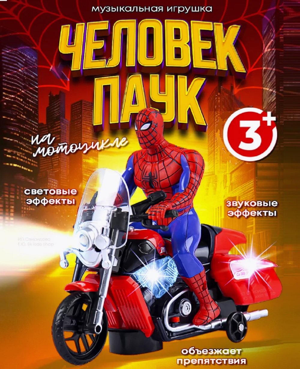 Игрушка ТОТОША робот Человек паук на мотоцикле - фото 1