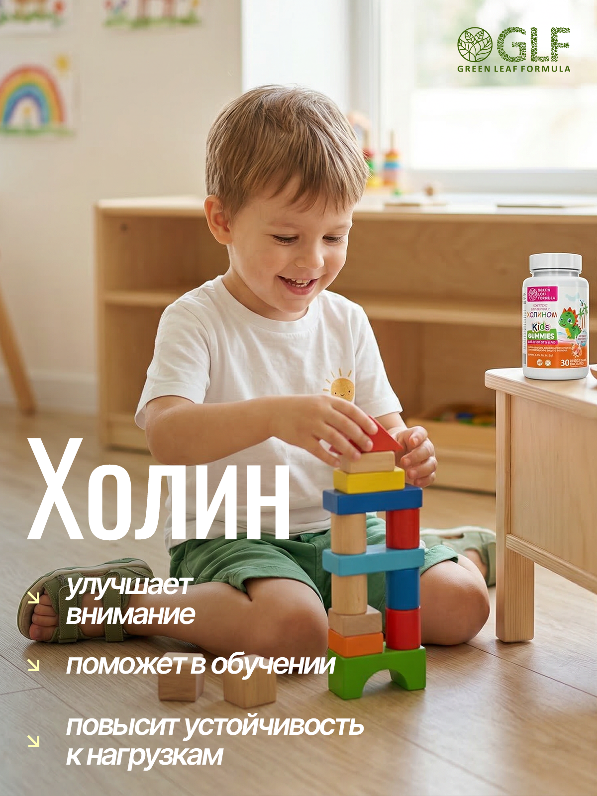 Детские витамины с холином для мозга Green Leaf Formula жевательные пастилки цитрусовый микс мультивитаминный комплекс - фото 4