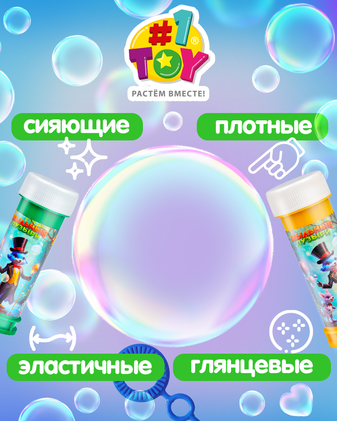 Мыльные пузыри 1TOY набор 36 штук - фото 3