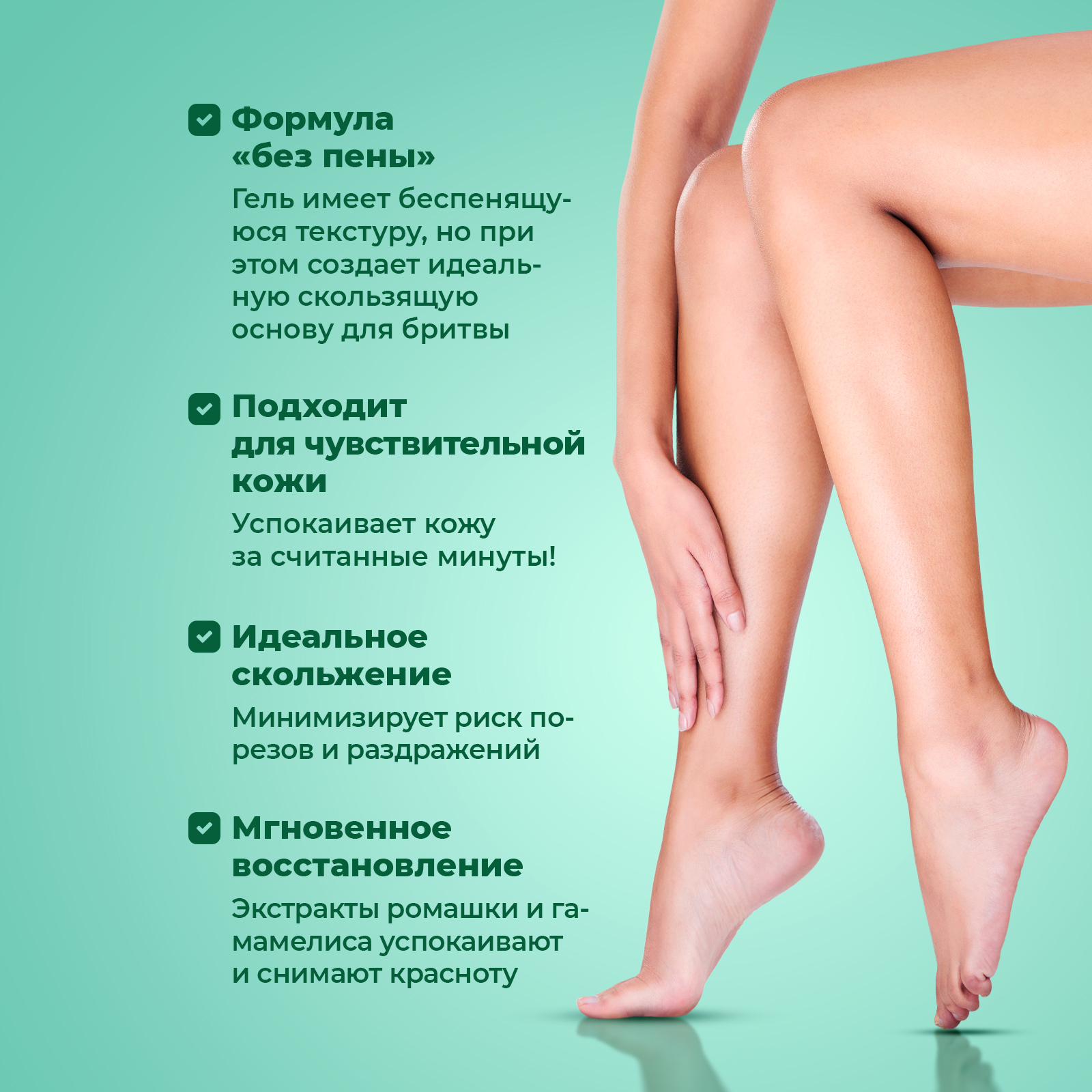 Гель для бритья YesMix 200 мл - фото 4