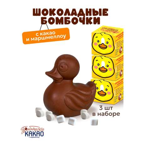 Шоколадные бомбочки с какао и маршмеллоу Бомбическое какао уточки 3 штуки