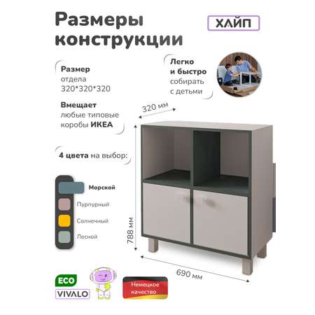 Комод VIVALO морской