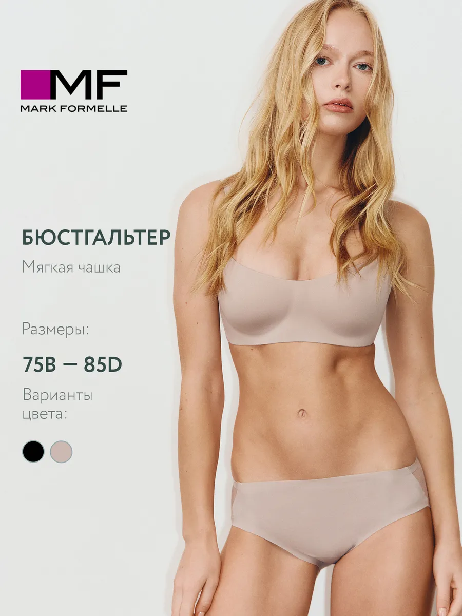 Бюстгальтер Mark Formelle (Марк Формэль) 512758/капучино - фото 2