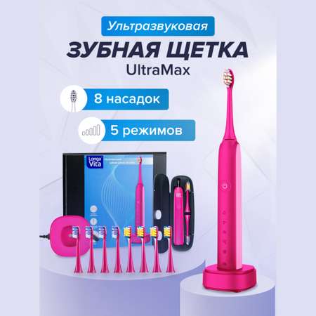 Зубная щетка электрическая LONGA VITA