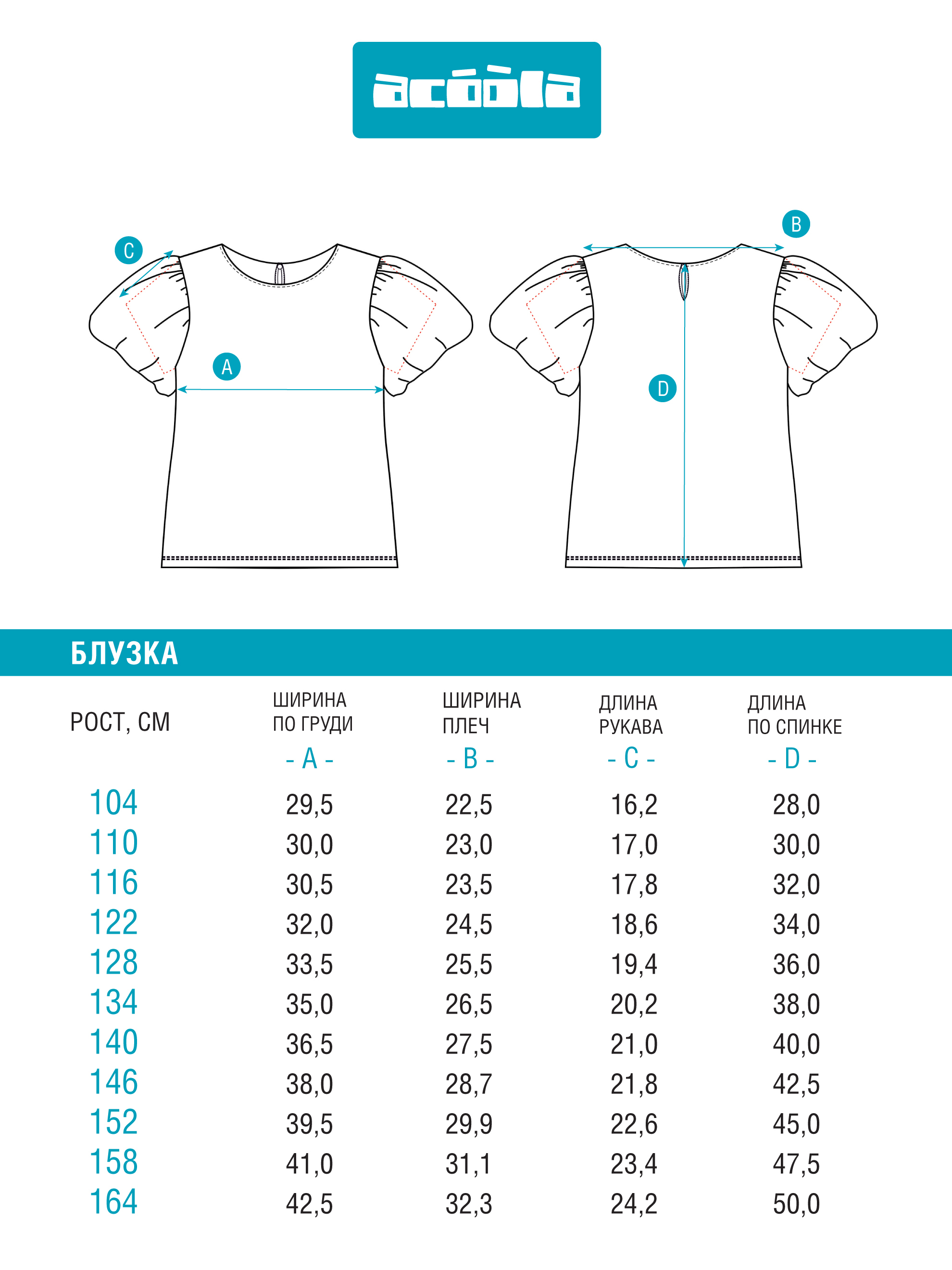Блузка Acoola 20230270012_0093527 - фото 6