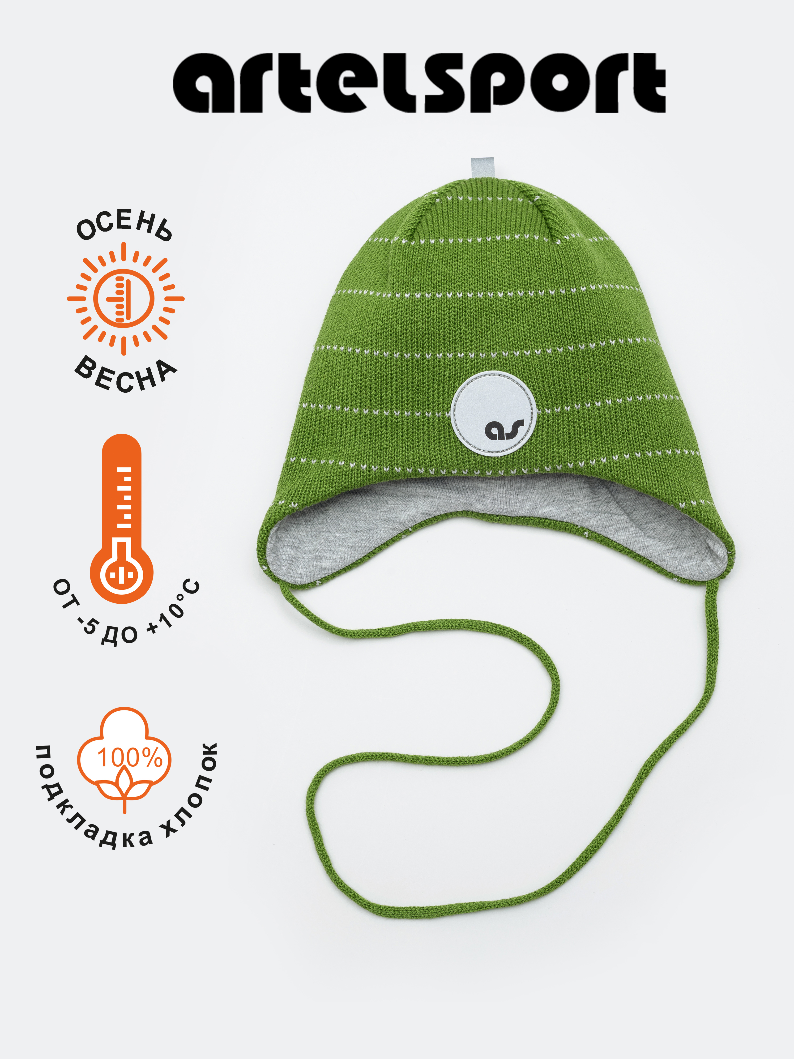 Шапка Artel 01360-12_зеленый - фото 2