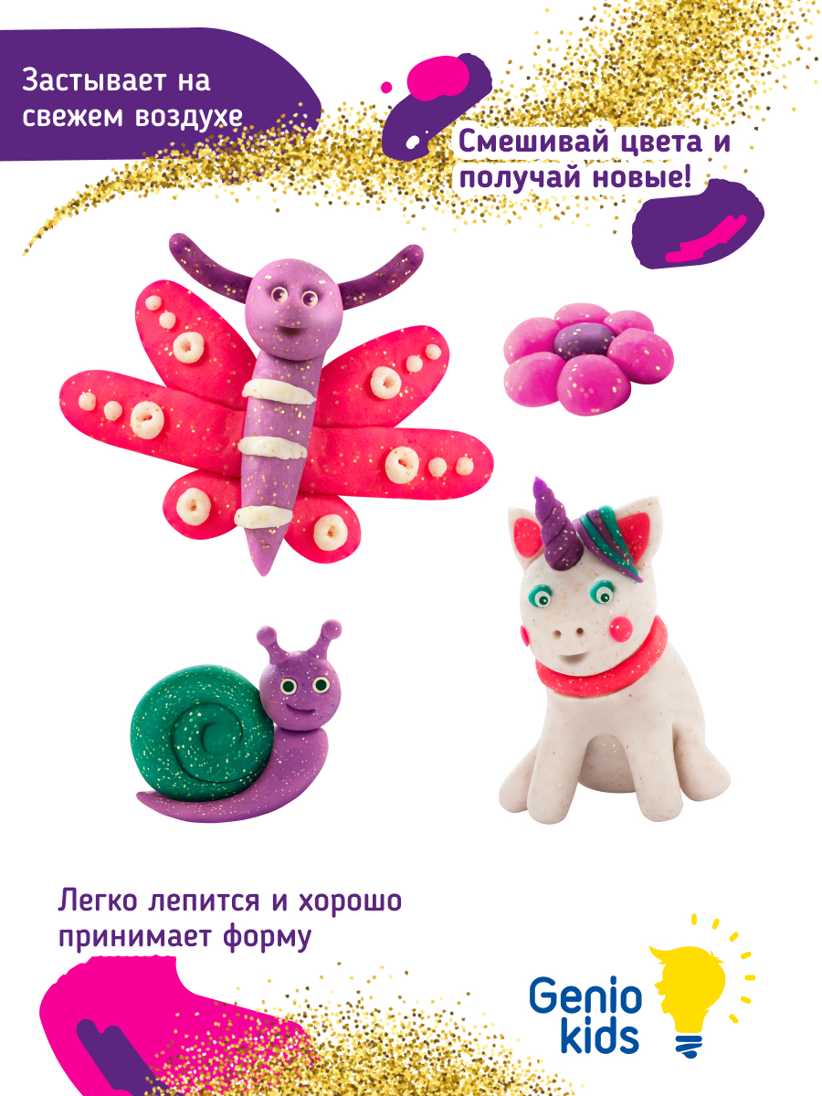 Тесто-пластилин Genio Kids 8 цв. - фото 8