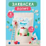 Закваска Свой йогурт Йогурт