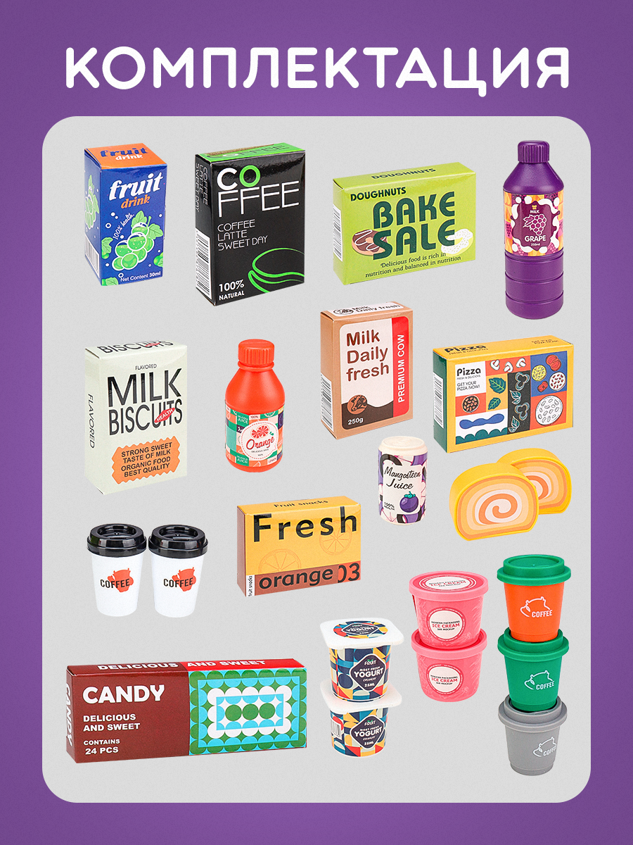 Игровой набор Рыжий кот прилавок, касса, продукты - фото 5