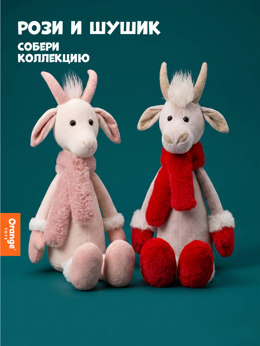 Мягкая игрушка Orange Toys Коза Рози 25 см - фото 3