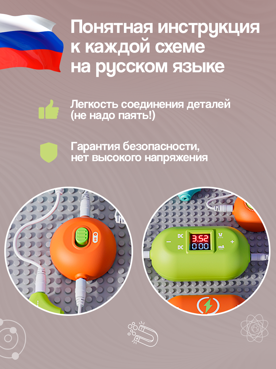 Конструктор SCIENCE EDUCATION Знаток электронный - фото 8
