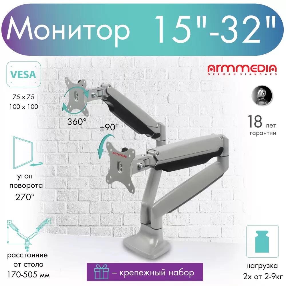 Кронштейн для мониторов ARM MEDIA LCD-T32 - фото 1