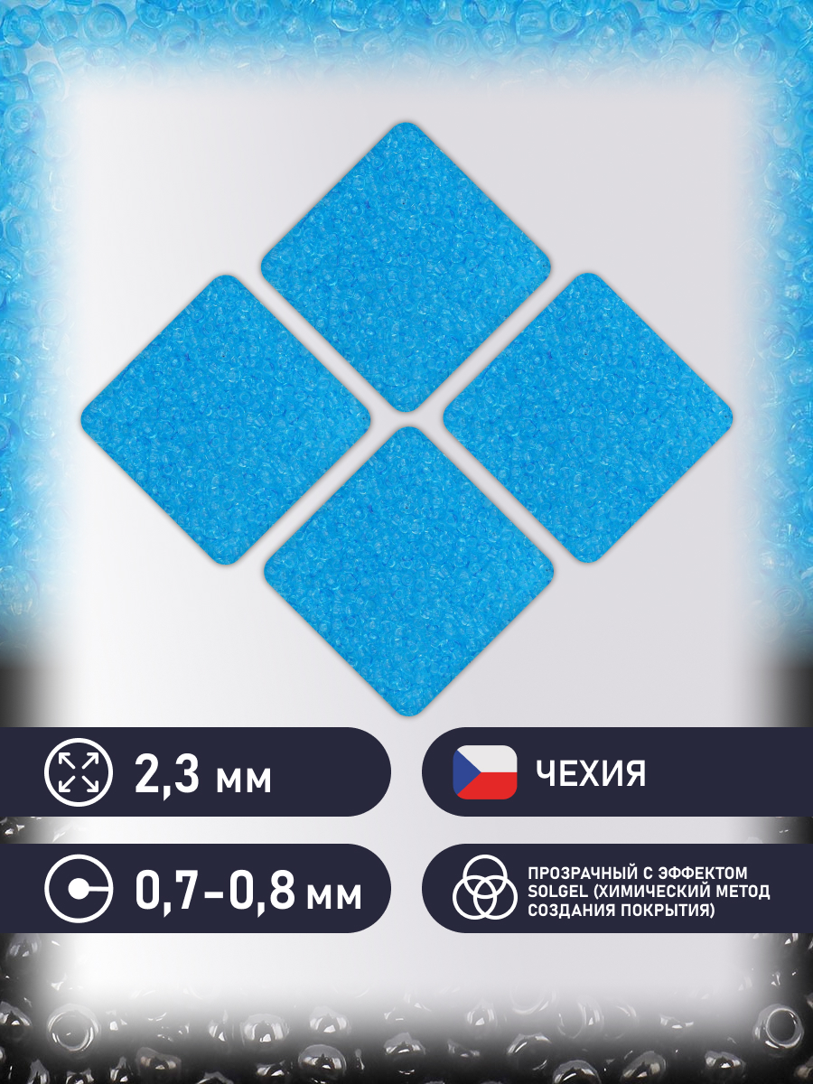 Набор для творчества Preciosa бисер чешский 10/0 500г 01134 - фото 2