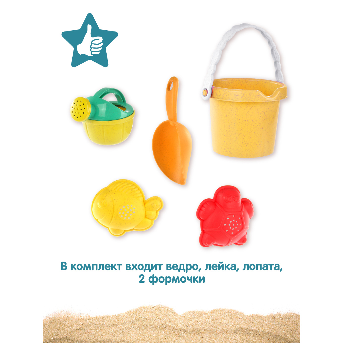 Песочный набор Veld Co - фото 5