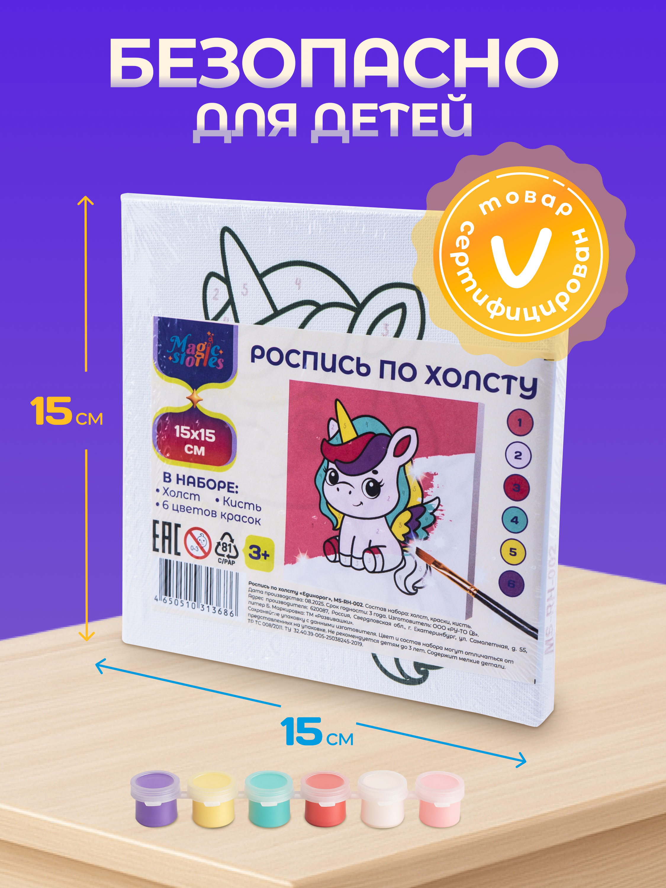 Картина по номерам Magic Stories - фото 6