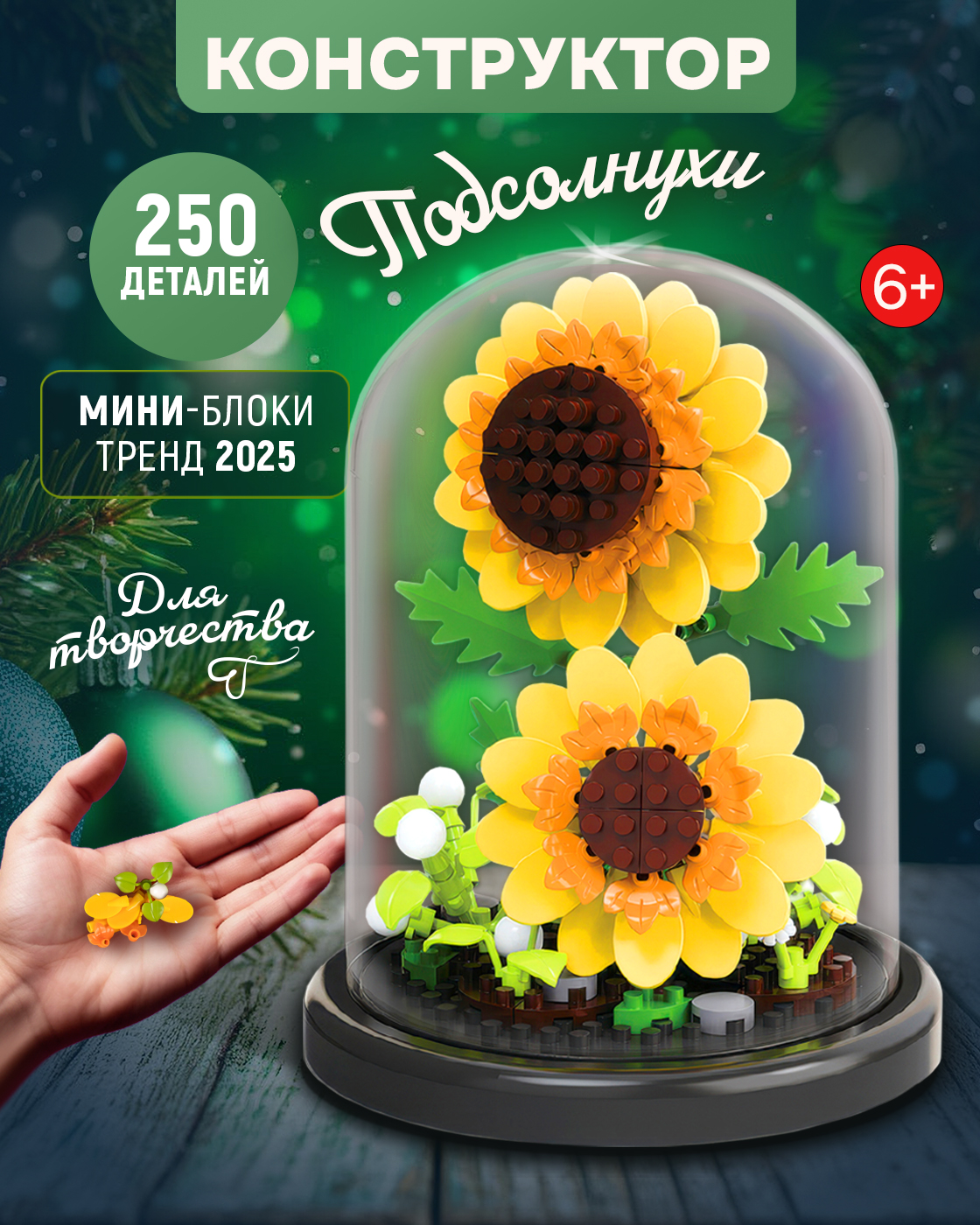 Конструктор Blockformers 250 дет. - фото 9