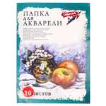 Художественная бумага, папка для рисования Prof-Press для акварели 10 лист.