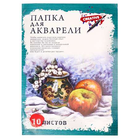 Художественная бумага, папка для рисования Prof-Press для акварели 10 лист.