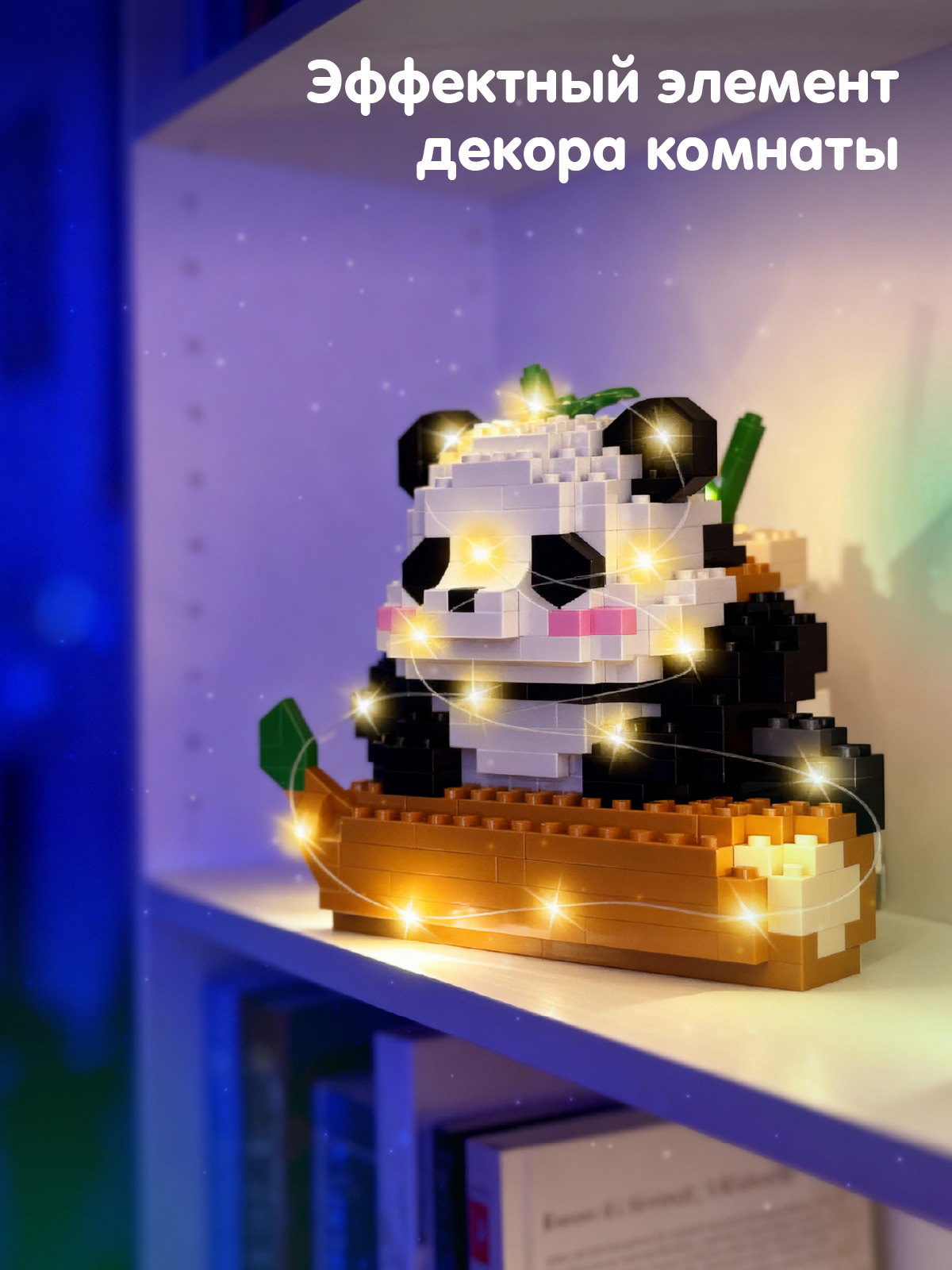 Конструктор Компания Друзей Панда 378 дет. - фото 4