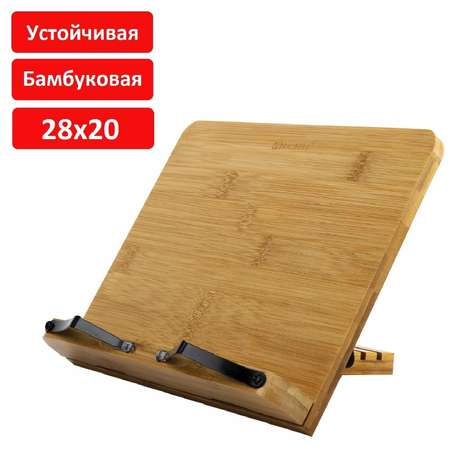Подставка для книг Brauberg