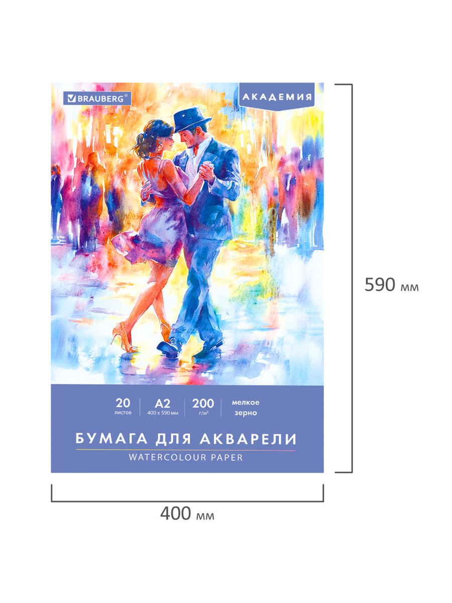 Художественная бумага Brauberg 20 лист. - фото 9