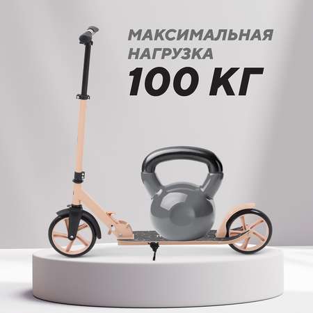 Городской самокат MOWbaby двухколесный
