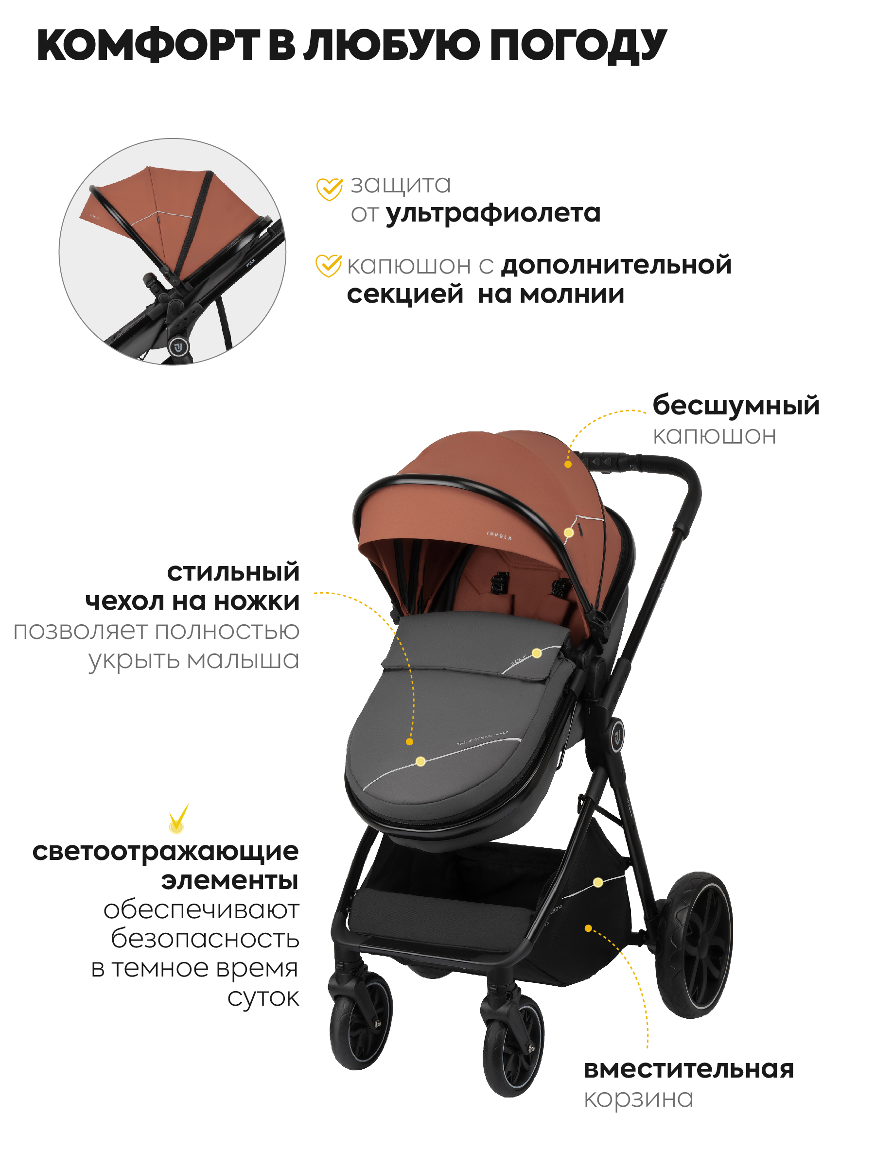 Коляска трансформер JOVOLA Folk W с утепленным вкладышем оранжевый - фото 7