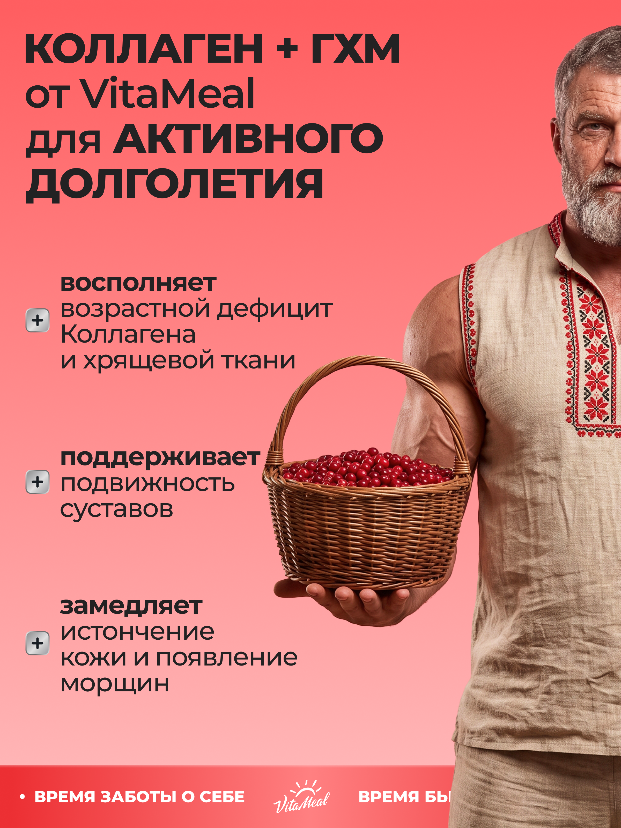 Коллаген VitaMeal + Глюкозамин + Хондроитин + МСМ со вкусом клюква 180 г - фото 11