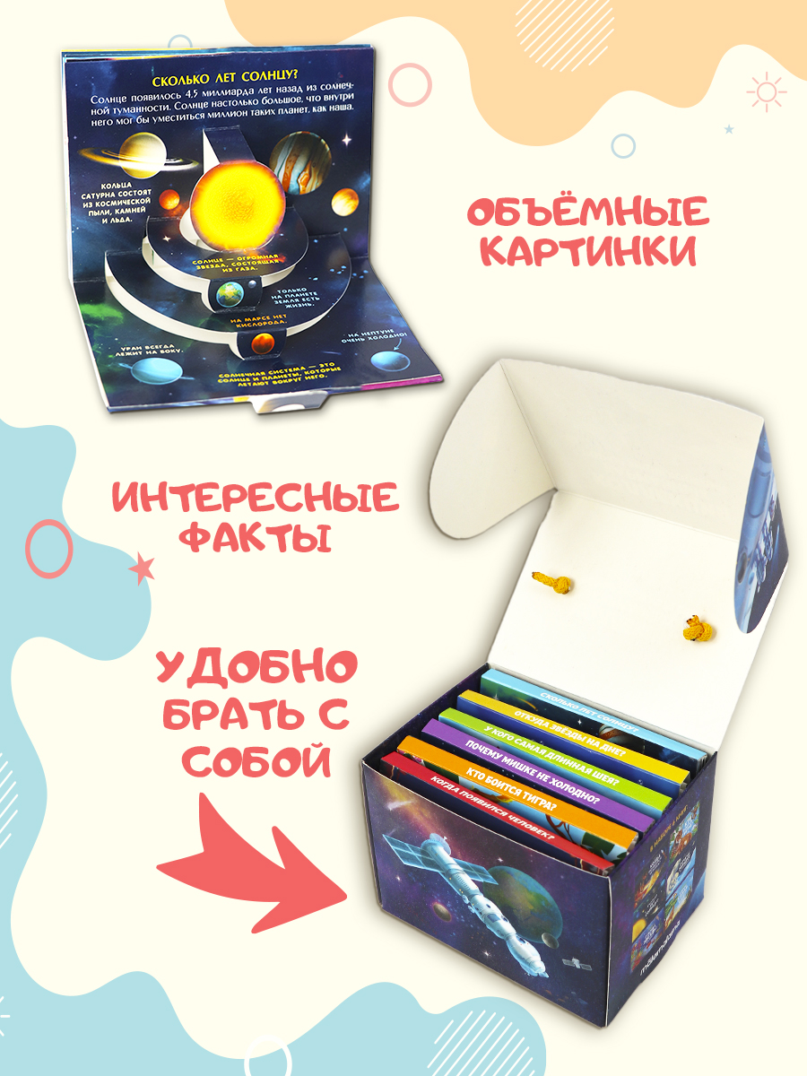 Набор книг Malamalama Коллекция карманных объемных энциклопедий о животных в сундучке - фото 2