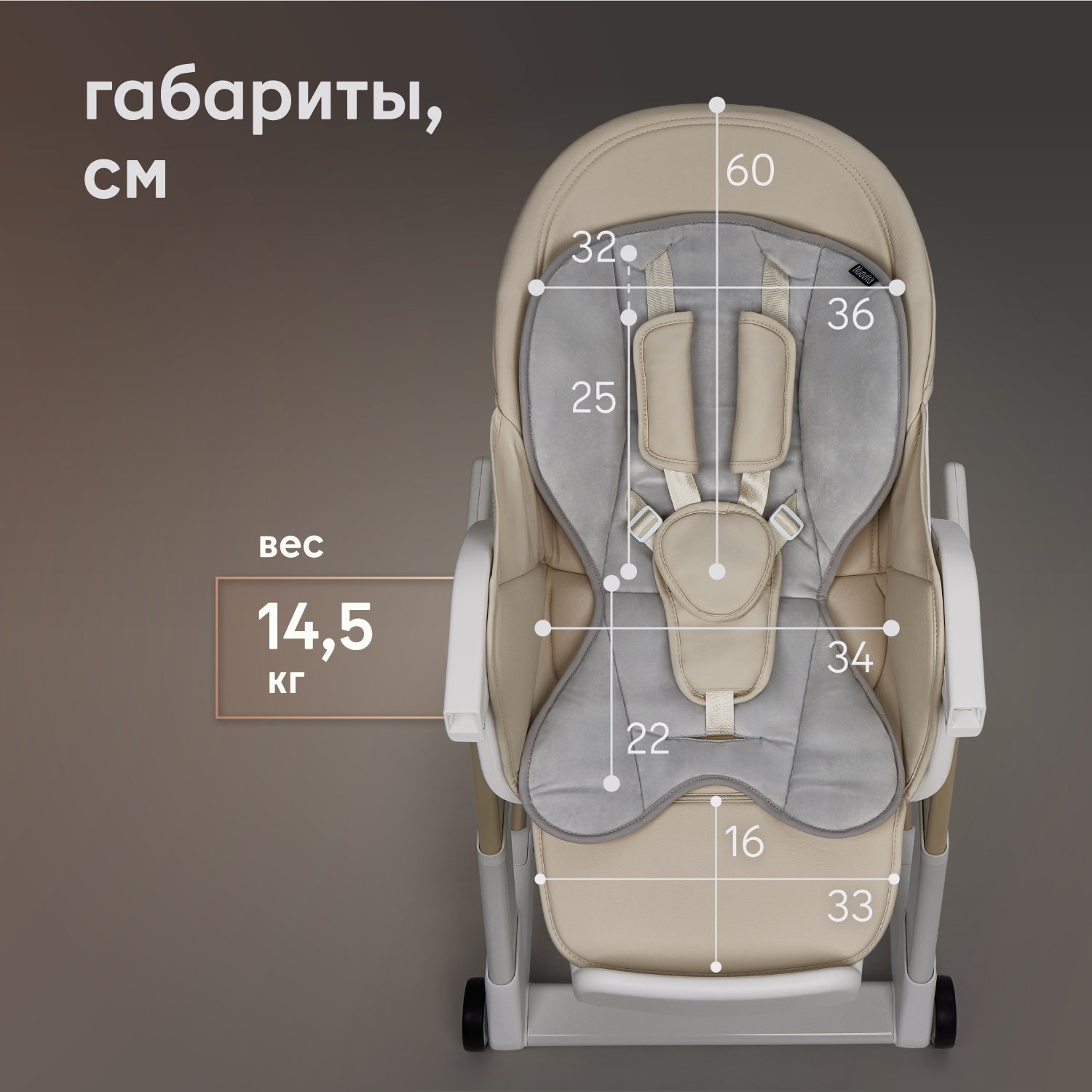 Стульчик для кормления Nuovita Unico Gloria бежевый - фото 19