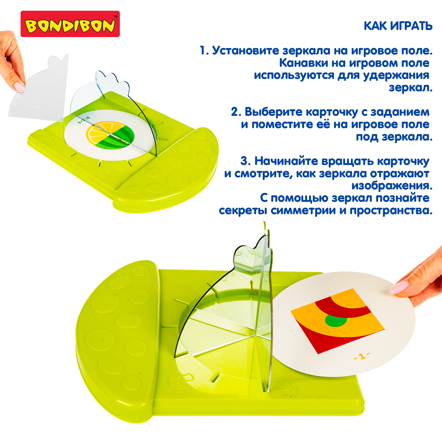 Настольная игра Bondibon ВАУ-ЭФФЕКТ, ПОСМОТРИ ИНАЧЕ - фото 7