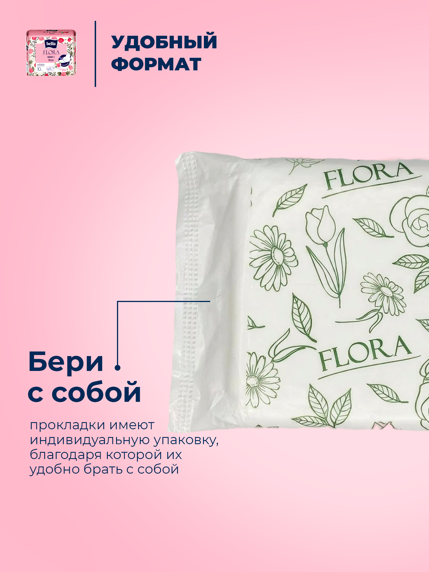 Прокладки женские BELLA FLORA Rose с ароматом розы 10 шт х 6 упаковок - фото 6