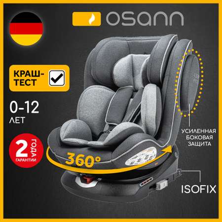 Автокресло Osann Eno 360 Universe Grey Isofix 0+/1/2/3 (0-36 кг) серый