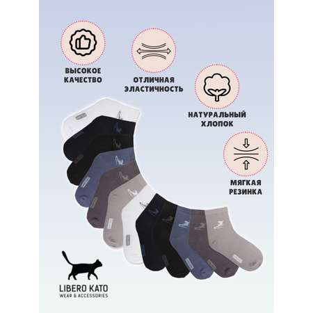 Носки 6 пар LIBERO KATO