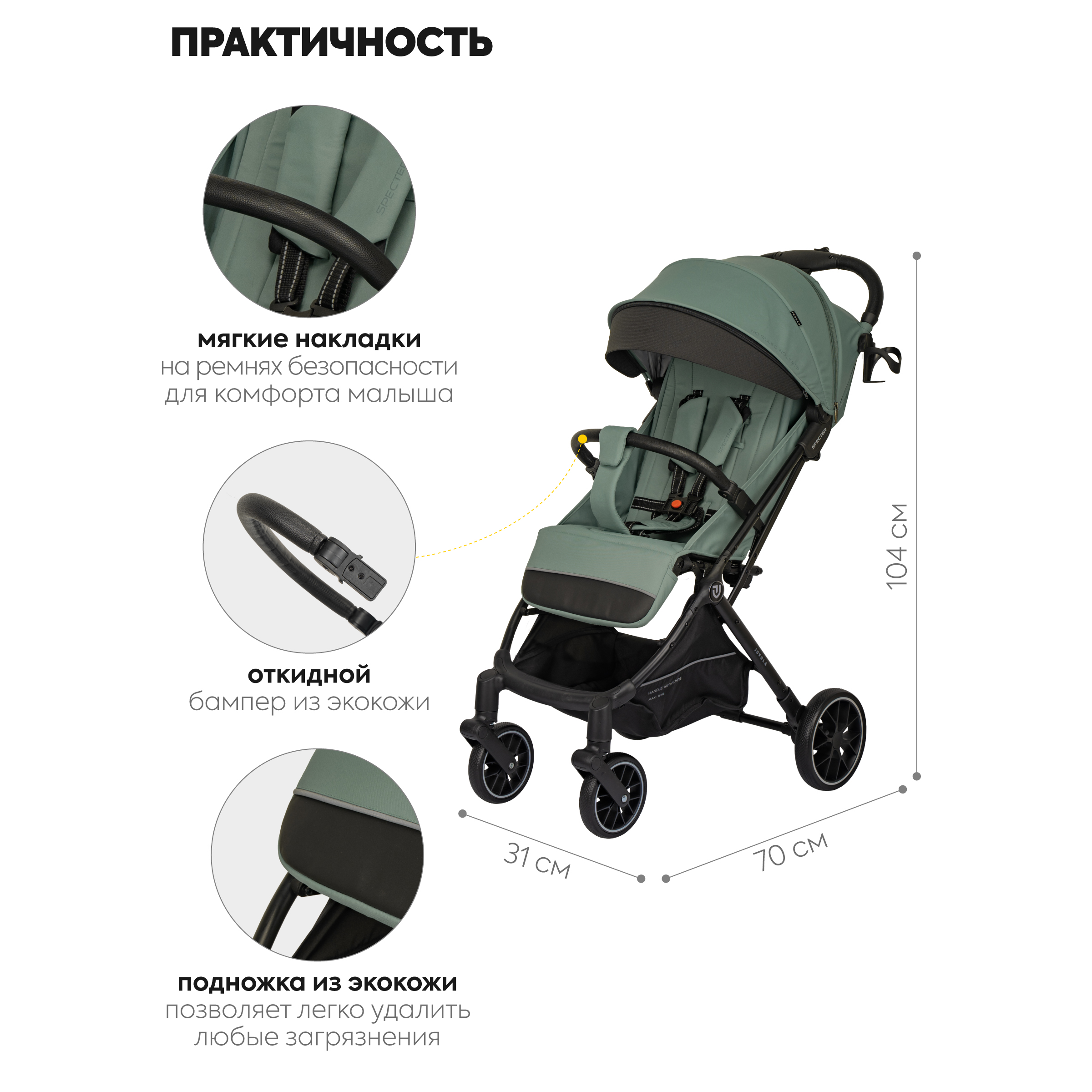 Коляска прогулочная JOVOLA Specter зеленый зеленый - фото 2