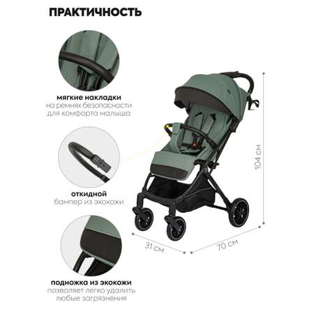 Коляска прогулочная JOVOLA Specter зеленый зеленый