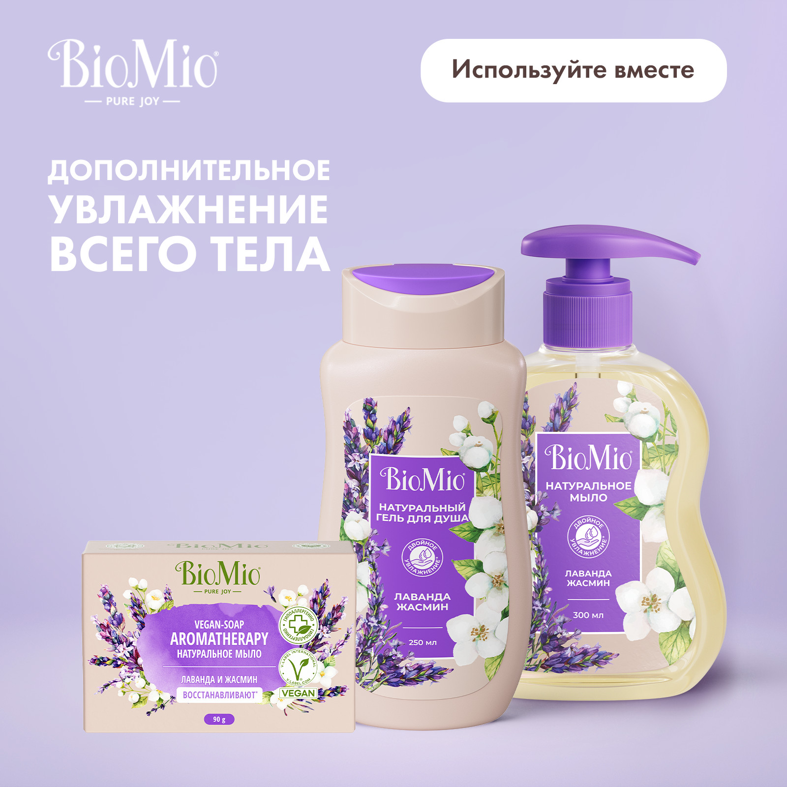 Мыло жидкое BioMio 300 мл - фото 8