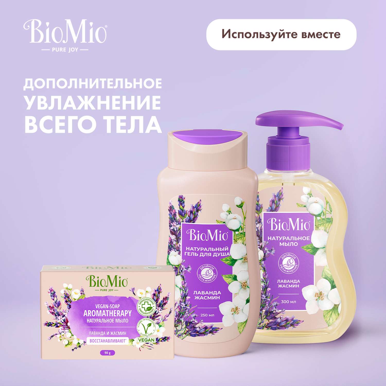 Мыло жидкое BioMio 300 мл - фото 8