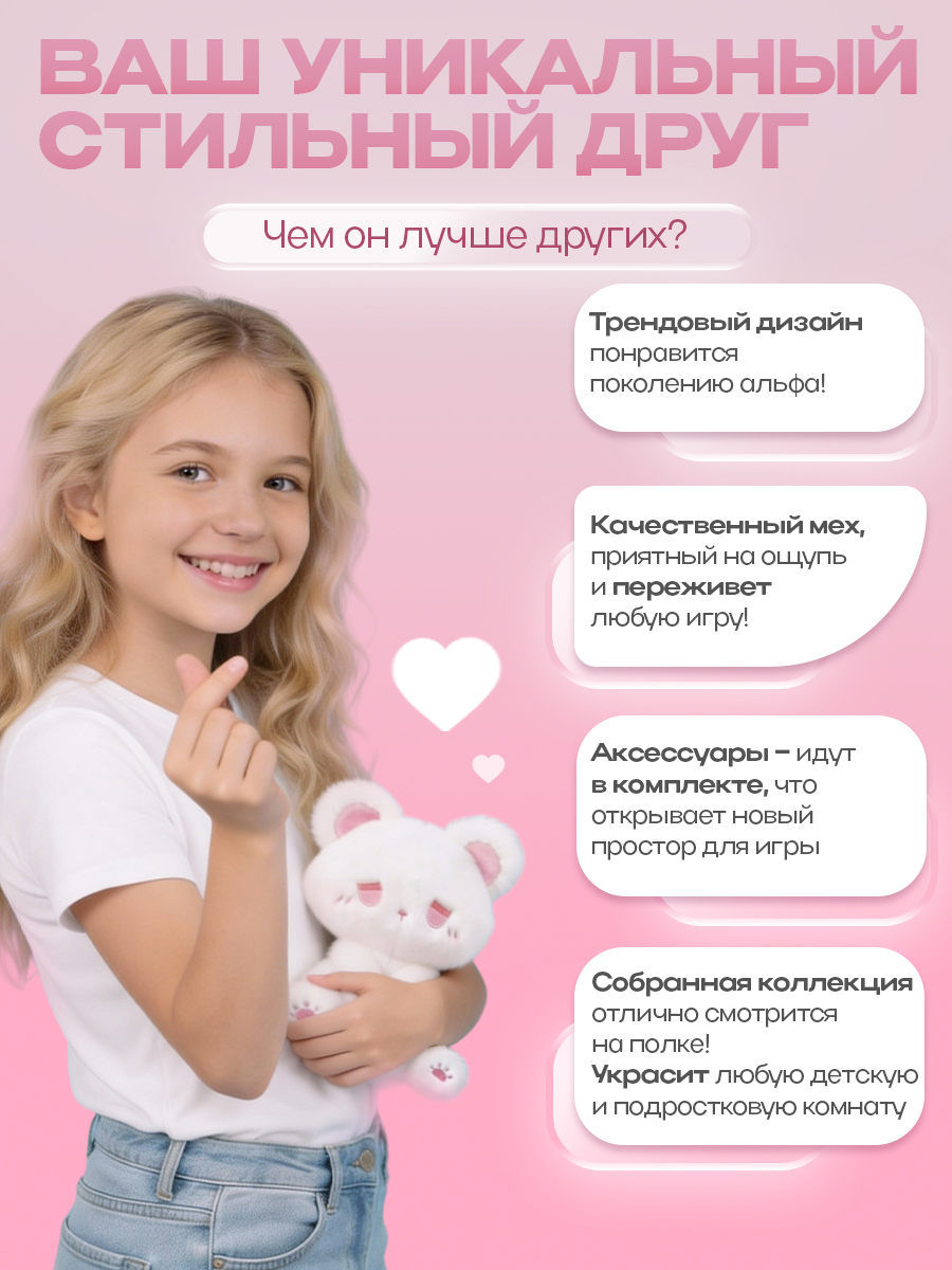 Мягкая игрушка Balori Мишка - фото 6