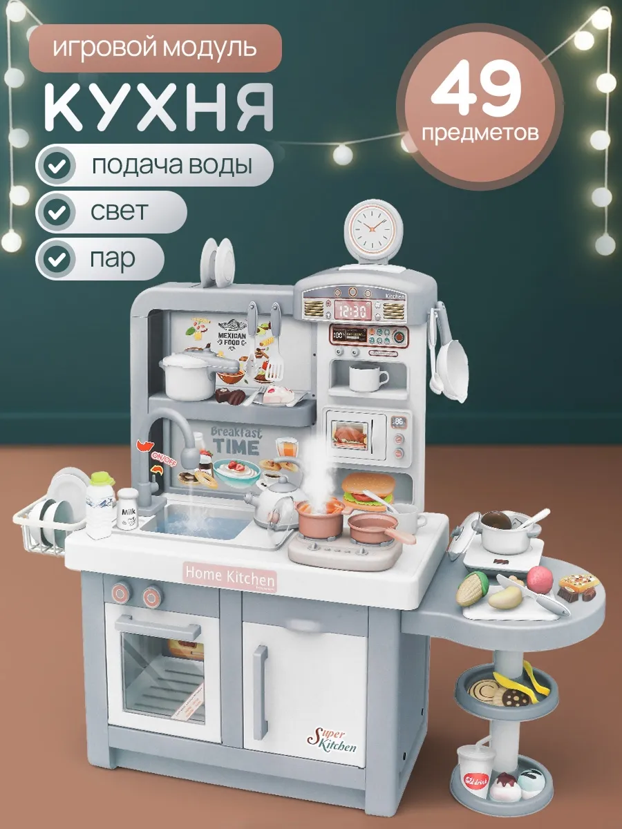 Игрушечная кухня Рыжий кот с аксессуарами: 49 шт. - фото 1