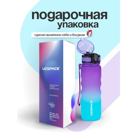 Бутылка UZSPACE 500 мл
