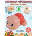 Игрушка BOSSTOYS Черепашка в ассортименте
