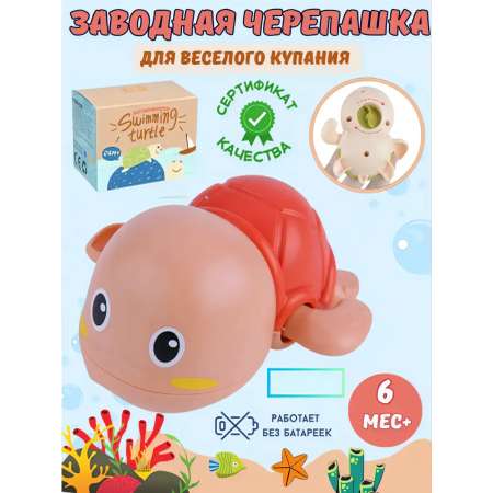 Игрушка BOSSTOYS Черепашка в ассортименте