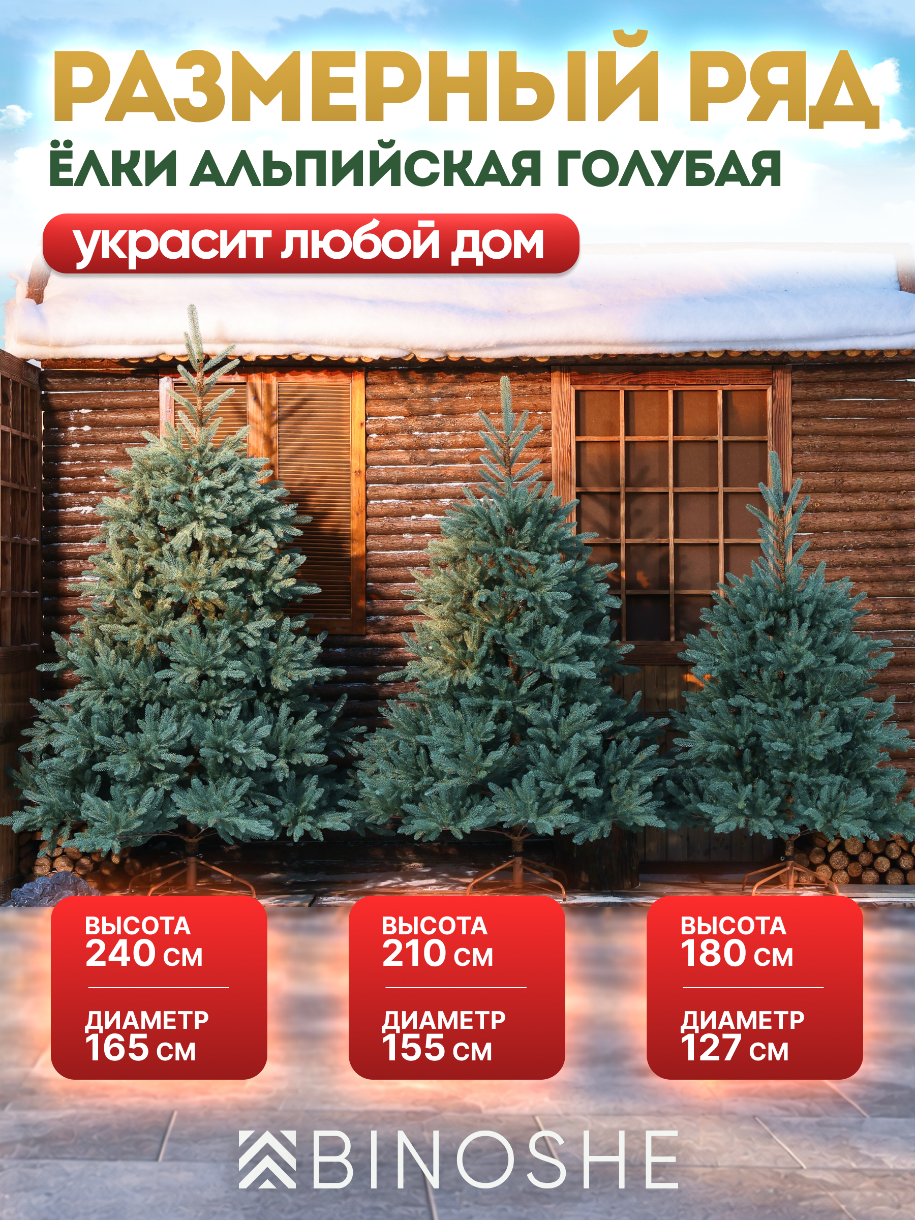 Елка искусственная литая BINOSHE Alpine Blue 180 см - фото 7